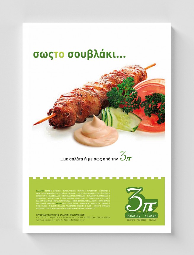 Σχεδιασμός καταχώρησης σε περιοδικό