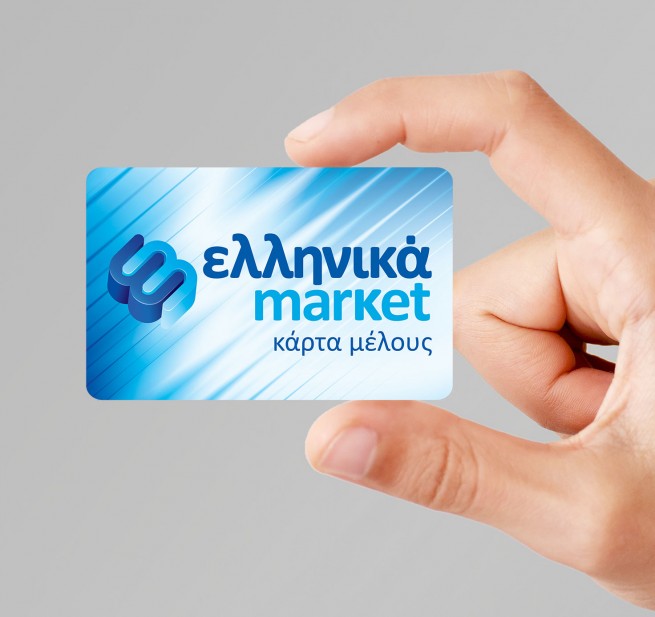 Σχεδιασμός κάρτας μέλους super market