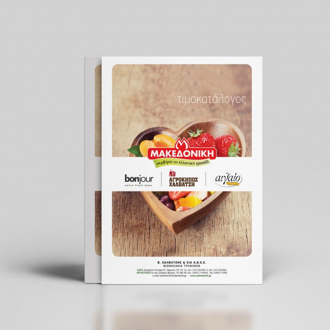 Σχεδιασμός τιμοκαταλόγου